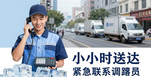南山大冰块配送电话_大冰块配送服务_如何选择靠谱的冰块配送电话